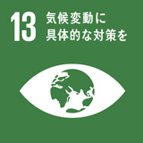 SDGs 8 働きがいも経済成長も